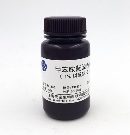 甲苯胺藍染色液（1%，磷酸鹽法）
