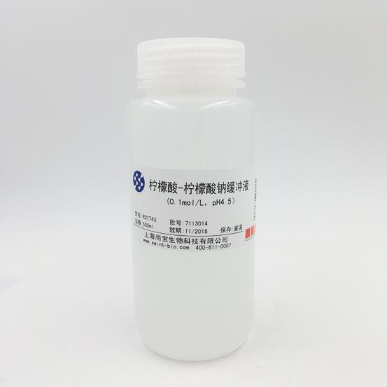 檸檬酸-檸檬酸鈉緩沖液（0.1M，pH=4.5）