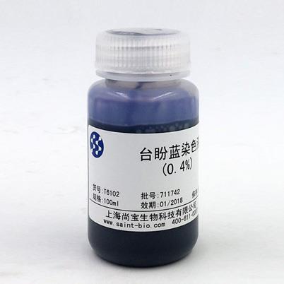 臺盼藍(lán)染色液（0.4%）